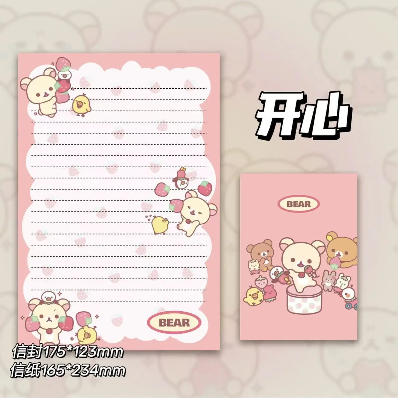Cute Bear Letter Envelopes 6