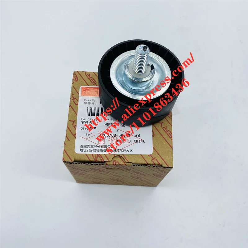 Chery A3 Tiggo 3/4/7/8 Jetour X70/X90 Arrizo 5/6 S12-8111200   ټų/Ʈ/̵鷯