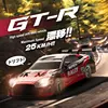 1:16 Infinitely Variable Remote Control Car 2.4G 4WD High-speed Drift Remote Control Racing GTR Children's Christmas Gift 2