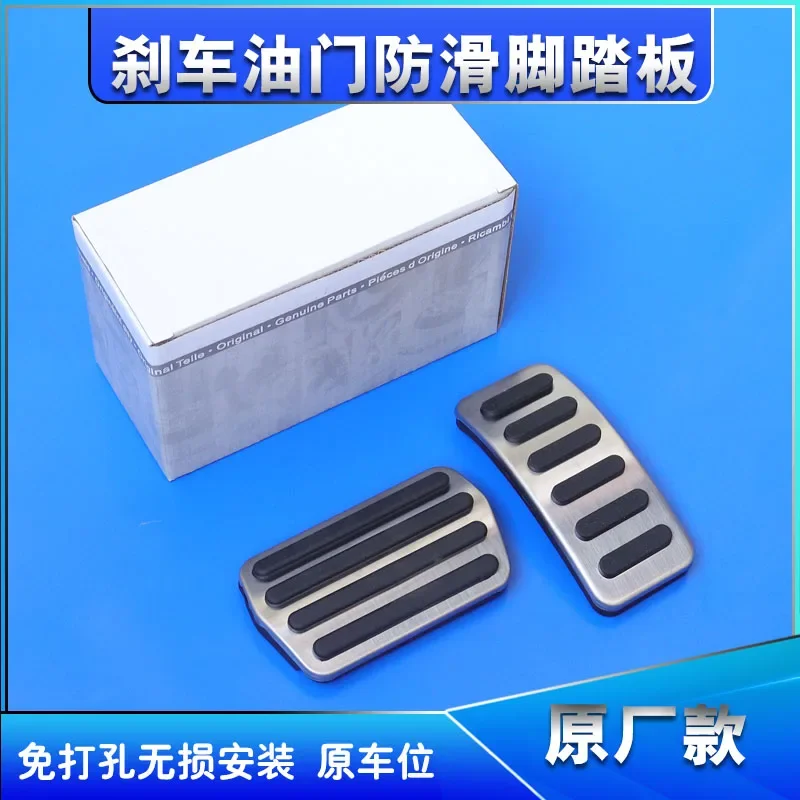 알루미늄 합금 브레이크 가속 페달, Polestar 2 용, 펀칭 없음