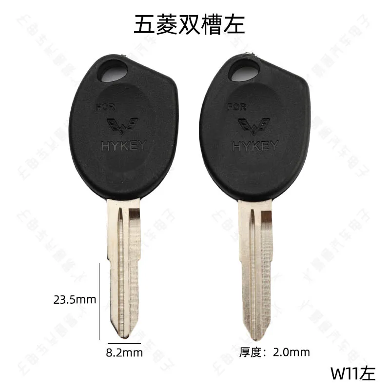

Suitable for rubber handle Wuling automobile double slot sub-key blank left slot straight handle copper fine key