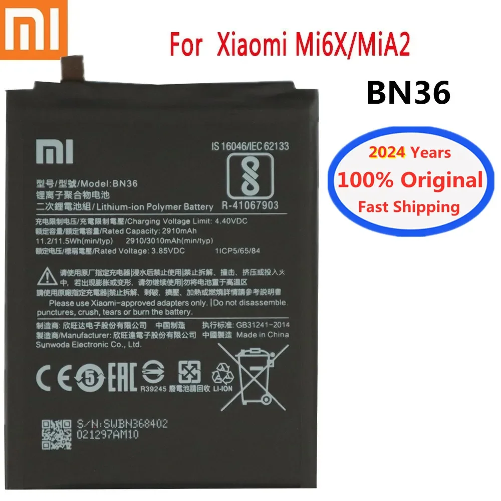 Аккумулятор Xiao mi BN36 для Xiaomi Mi A2 MiA2 / Mi 6X Mi6X, 2024 мАч