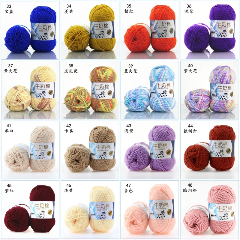 10 Balls/lot 500g Natural Soft Milk Cotton Yarn Baby Crochet Yarn Cashmere Thick Yarn for Knitting Wool Thread Wholesale 5