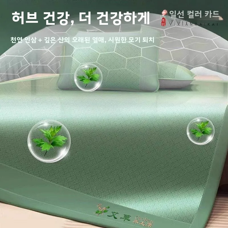 에일그래스 쿨링 매트 에어컨 냉방 매트 여름 학생 기숙사용 건강 관리 침구