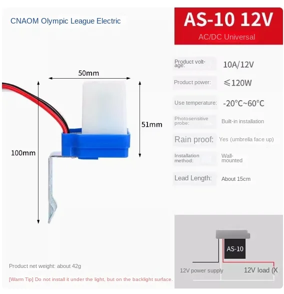 AS-10 12V