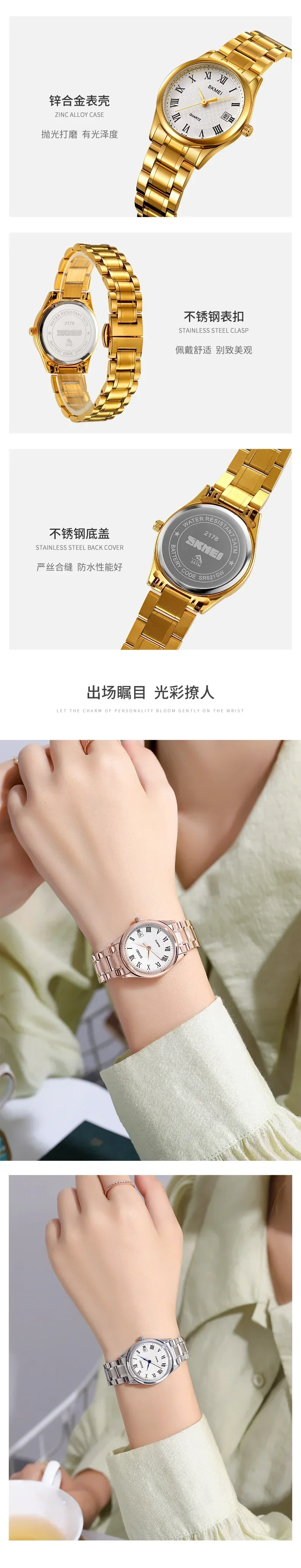 SKMEI 2178 Luxury Quartz Women Watch description image 5