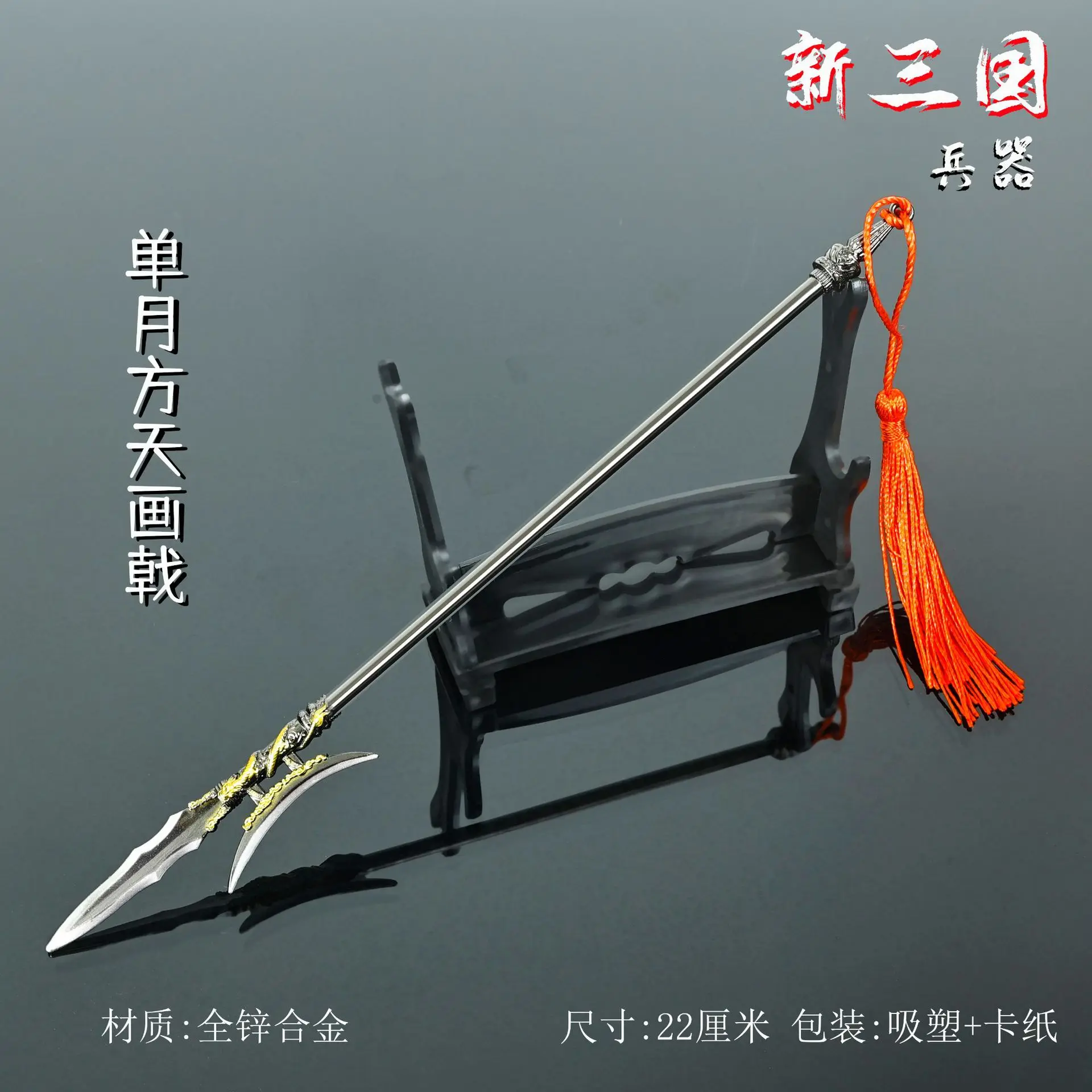 22CM/8.7Inch Letter Opener Sword Weapon Model Chinese Three Kingdoms Sword Alloy Weapon Pendant Can Used for Role playing