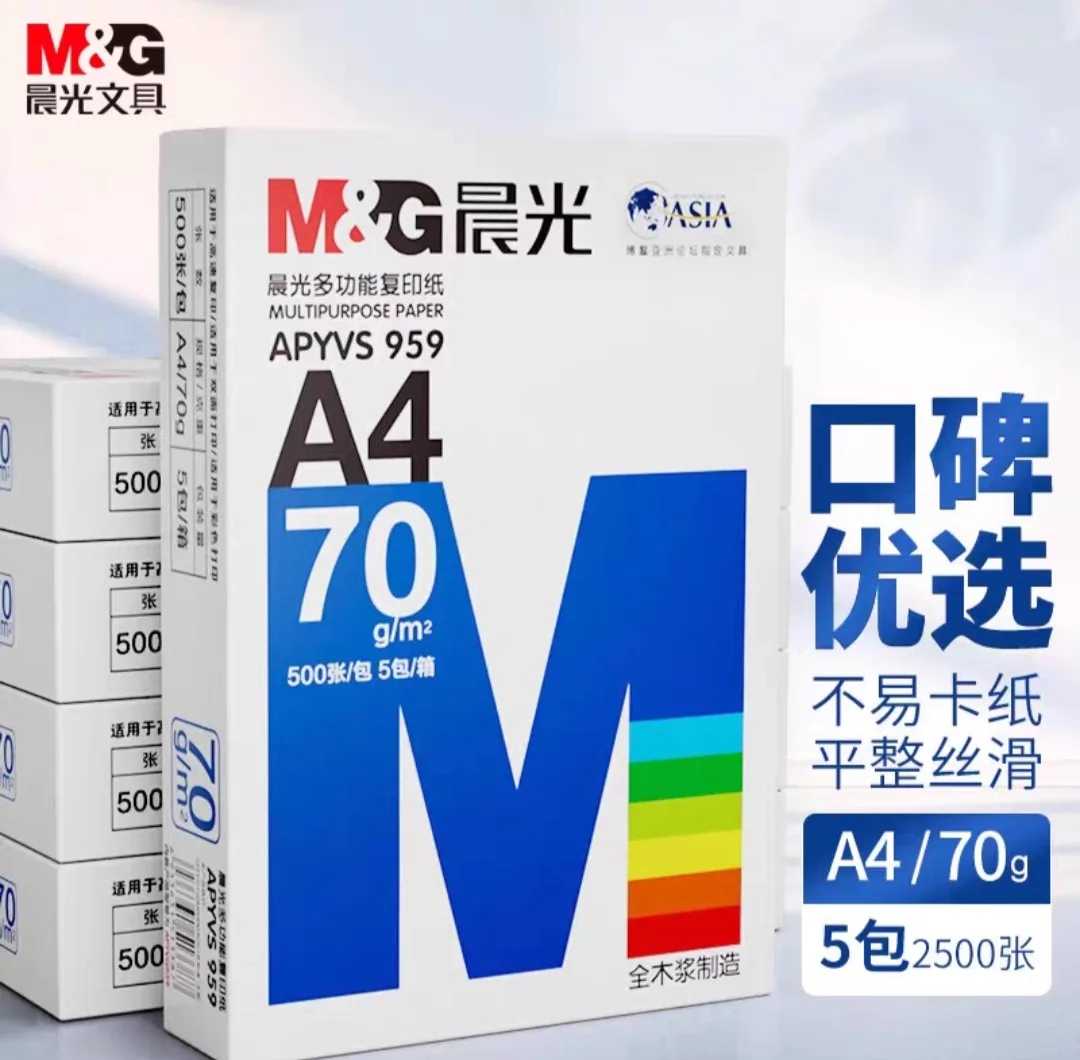 M&G 500/2500 Sheets A4 Copy Paper 70 gsm/80 gsm Printing Paper Whole Carton Bulk Double Sided Office/Home Scratch Statione