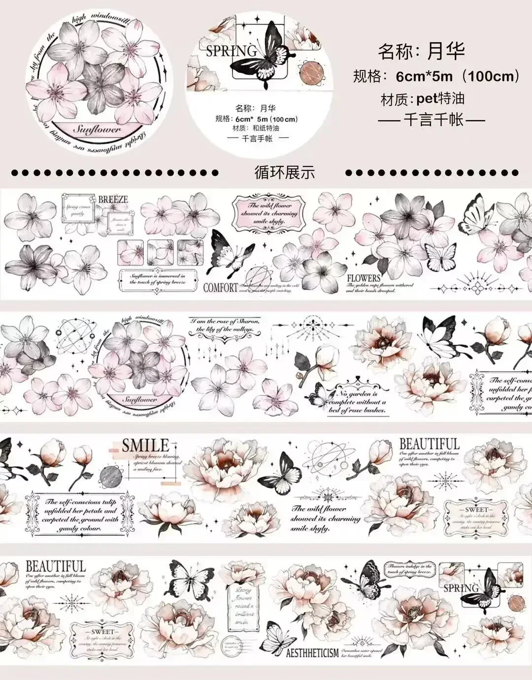 

5M/roll Butterfly Pink Flower Pet Washi Masking Tape Journal Diy Stickers