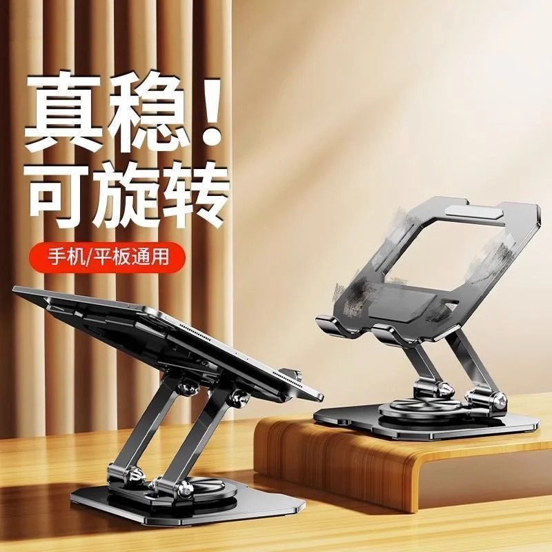 Adjustable Foldable 360° Rotatable Tablet Stand Compatible with 4.7-12 Inch iPad Pro/Air/Mini Laptop - Desktop Holder Stand