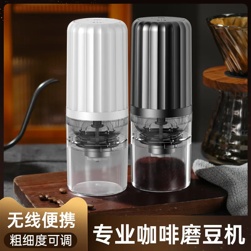 

Электрическая кофемолка, Портативная Домашняя Беспроводная кофемолка с USB-зарядкой, полностью автоматическая