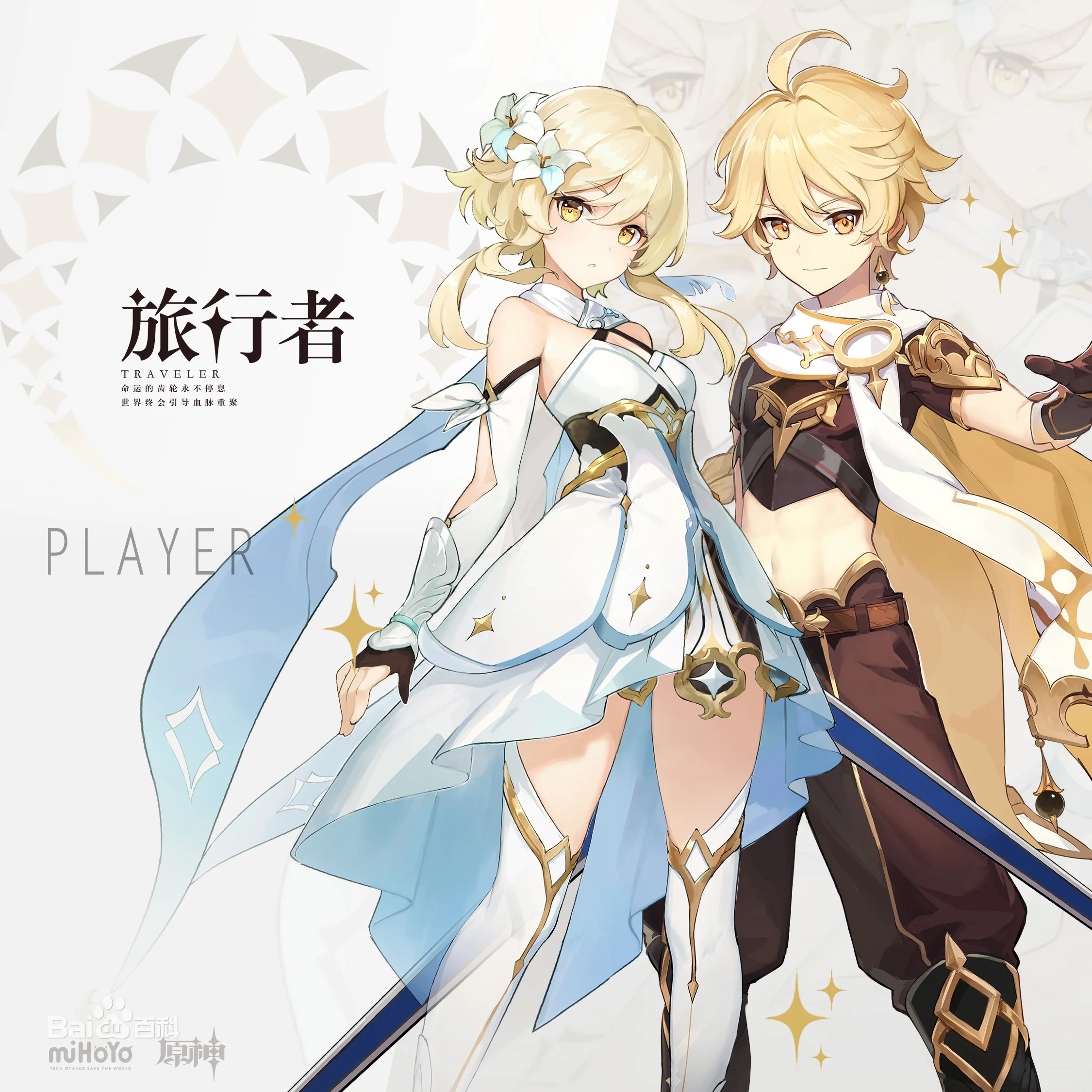 Genshin Impact Aether Traveler Outfit Cosplay Costume