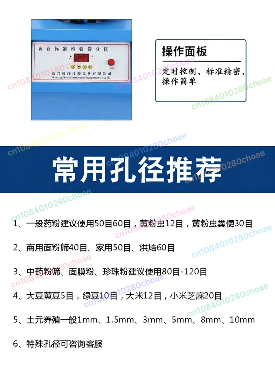 200-type laboratory standard machine inspection vibration sieving sample sieving