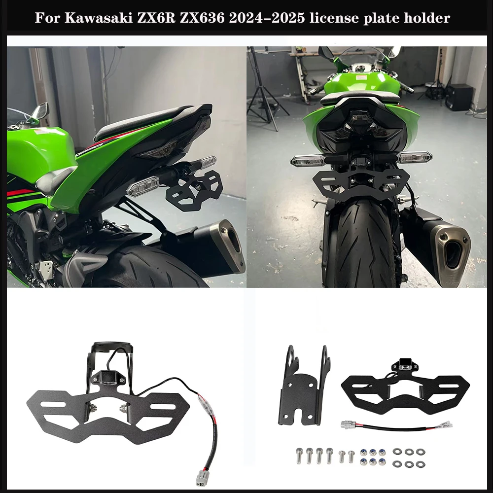 가와사키 ZX6R ZX636 2024-2025 오토바이 접이식 번호판 홀더 브래킷 리어 펜더 엘리미네이터 숏