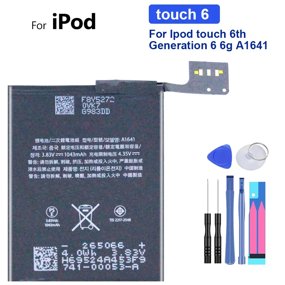 

Battery for Apple IPod, Touch 4, 5, 6, 4th, 5th, 6th Gen, Touch4, Touch5, Touch6, 4G, 5G, 6g, A1641, 616-0553, LIS1458APPC