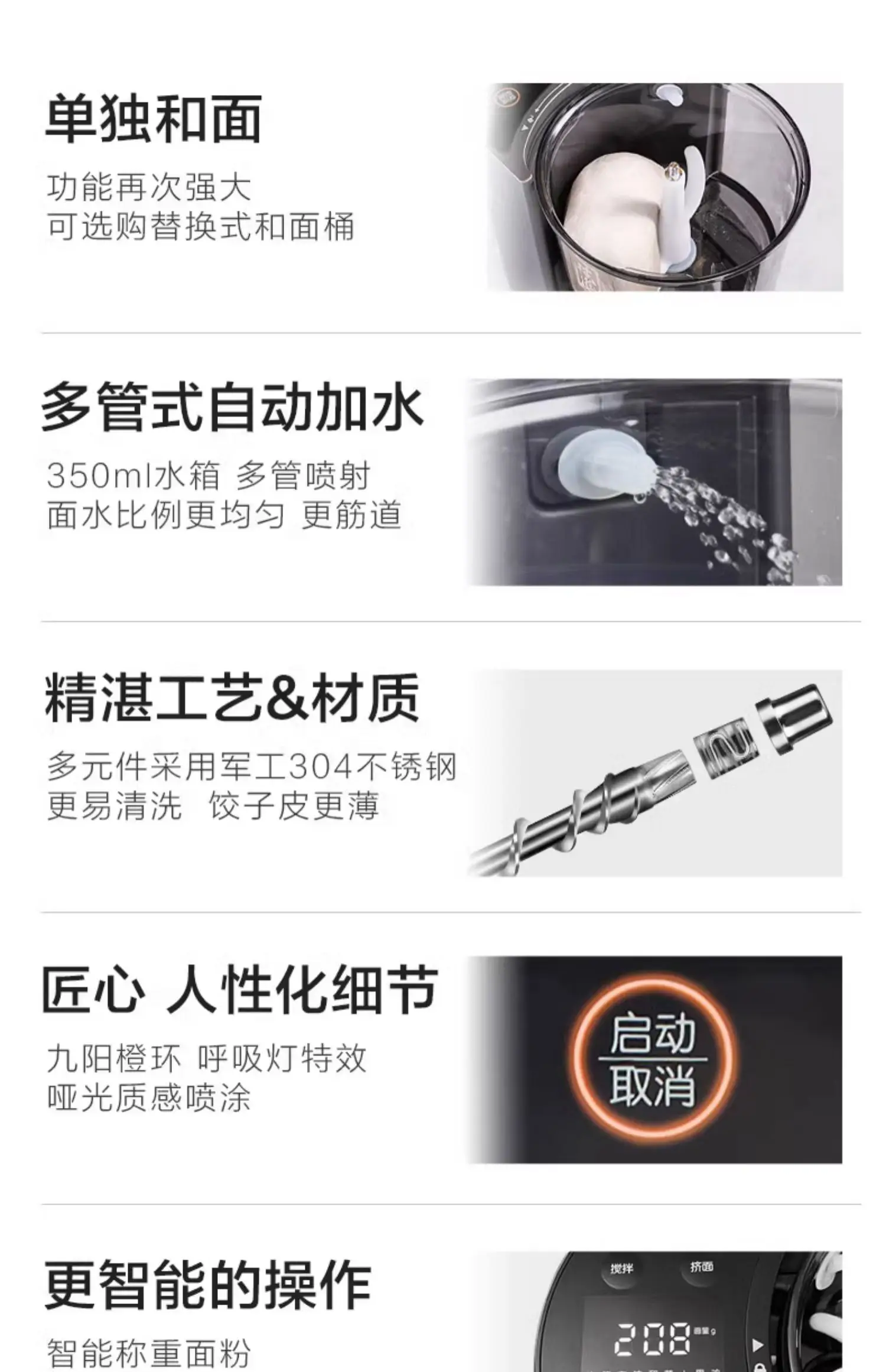 Description Picture 4 of itemJoyoung 220V Electric Noodle Maker Household Small Multifunctional Noodle Press Machine Electric and Dumpling Skin Machine