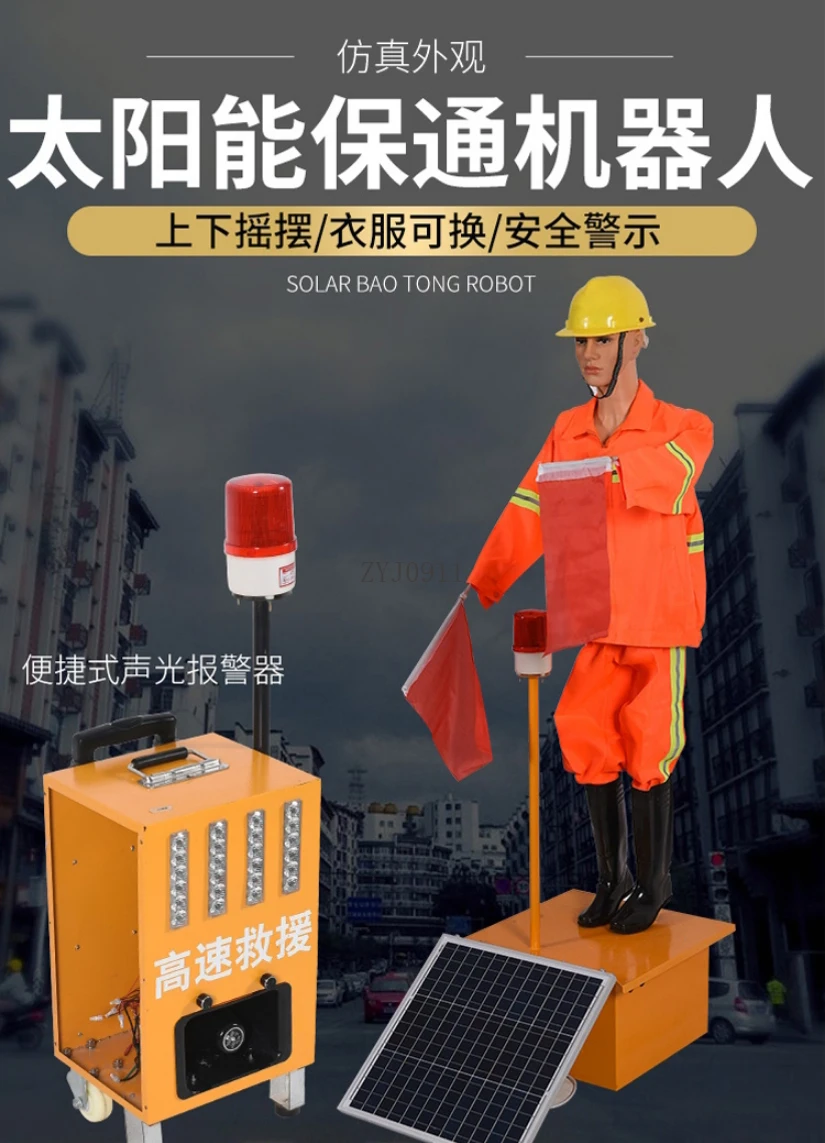 *Sound and light road cone alarm High-speed maintenance and rescue construction LED high-brightness flash roadblock