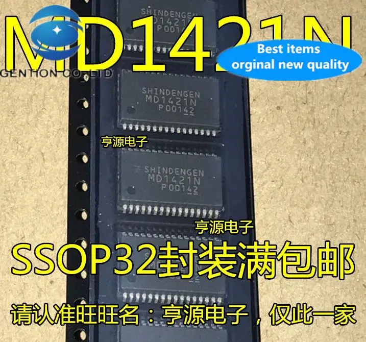 

10 шт., 100% оригинальные новые фонарики MD1421 MD1421N SSOP32