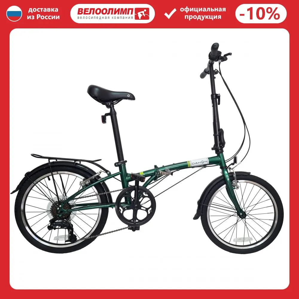 Bicycle Dahon dream D6 folding Turkish green. Wings trunk footrest veloolimpcom Veloolimp Lightweight Durable Reliable Sports Equipment Safety Riding