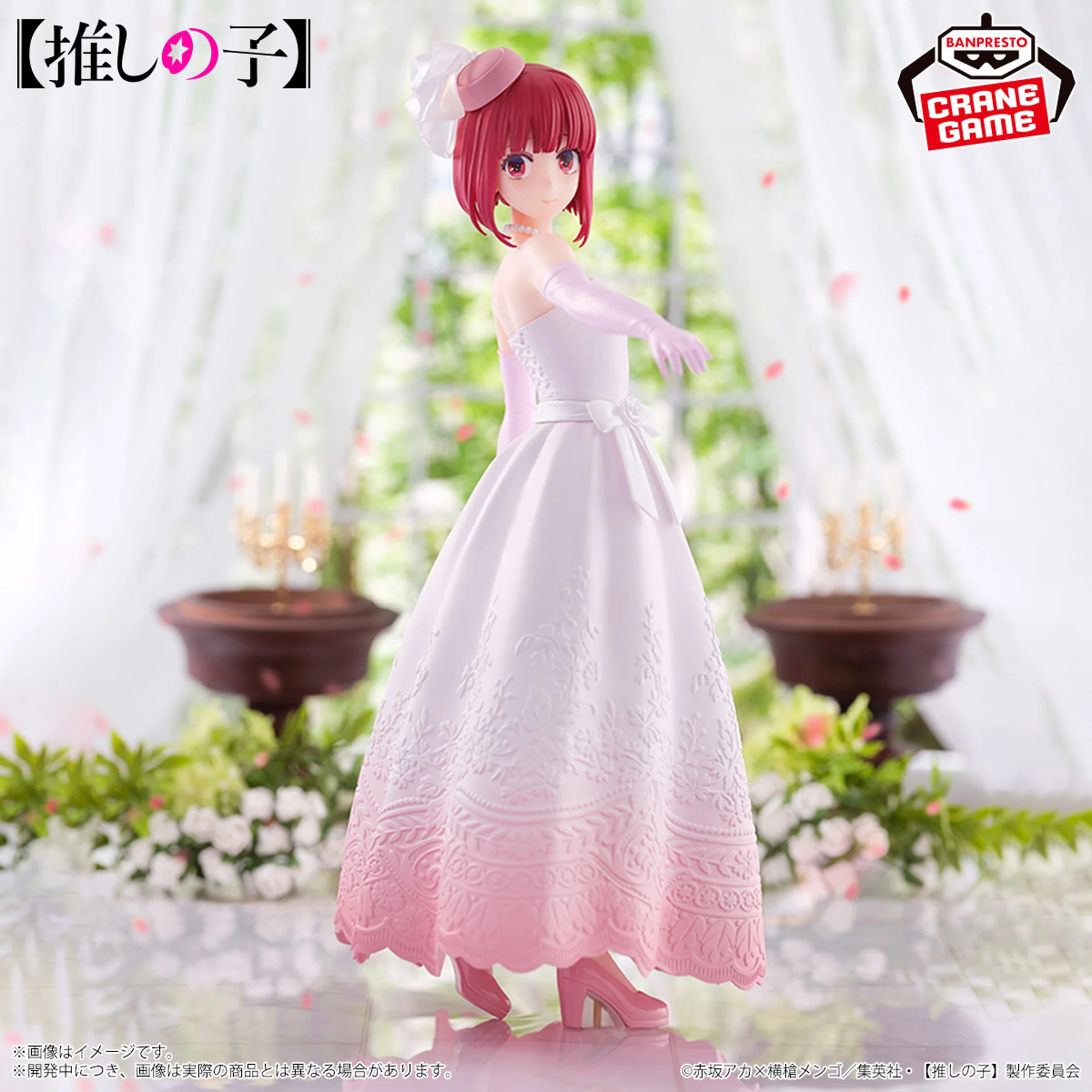 Figure Arima Kana Bridal Dress Oshi no Ko (Bandai Spirits) Figure Arima Kana Bridal Dress Oshi no Ko (Bandai Spirits)
