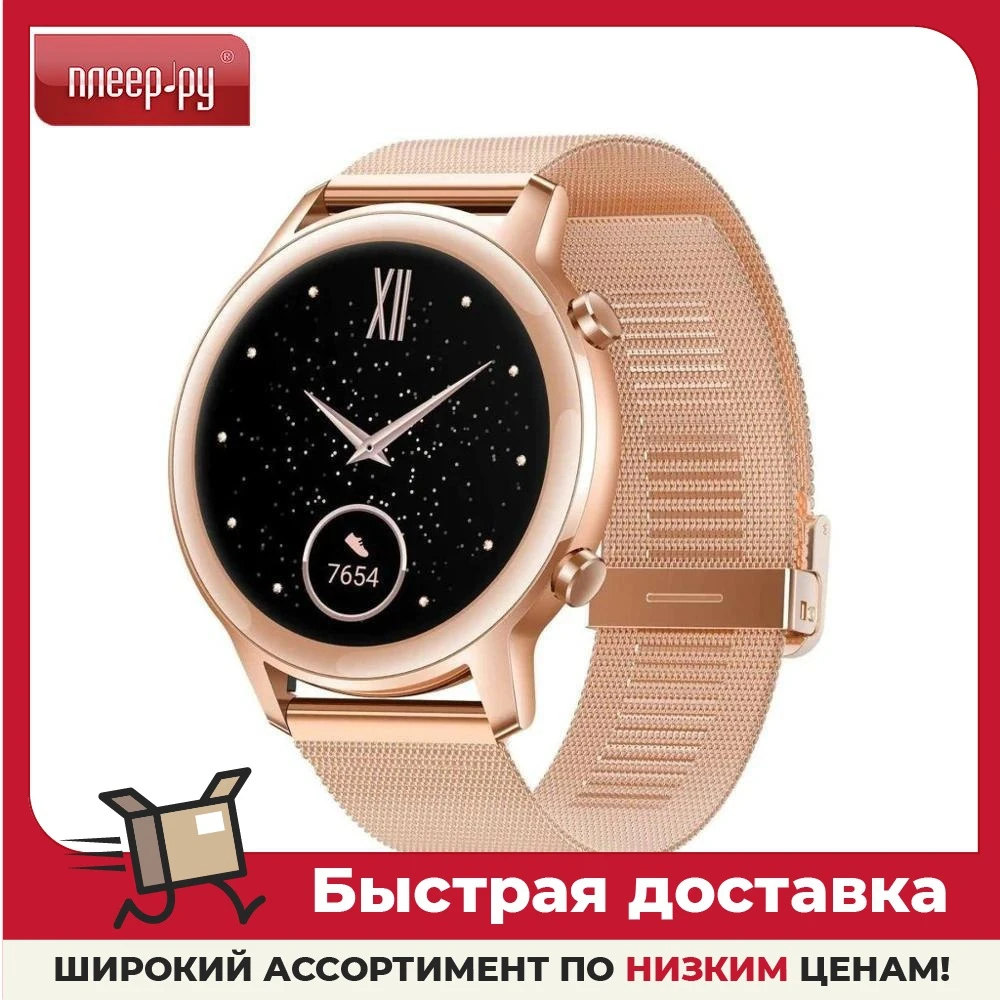 Умные часы Honor Magic Watch 2 42mm Hebe-B39T Sakura Gold 55026772-001 | Электроника
