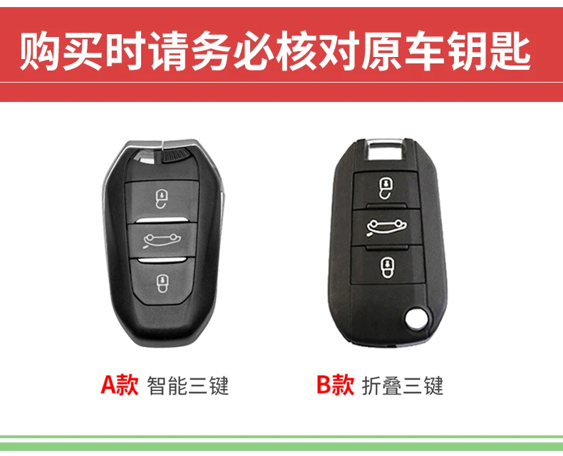 Car Remote Key Cover Case Holder Protect For Peugeot 301 308 308s 408 2008 3008 4008 5008 Car - - Racext™ - Peugeot REMOTE CONTROLS AND KEYS - Racext 37