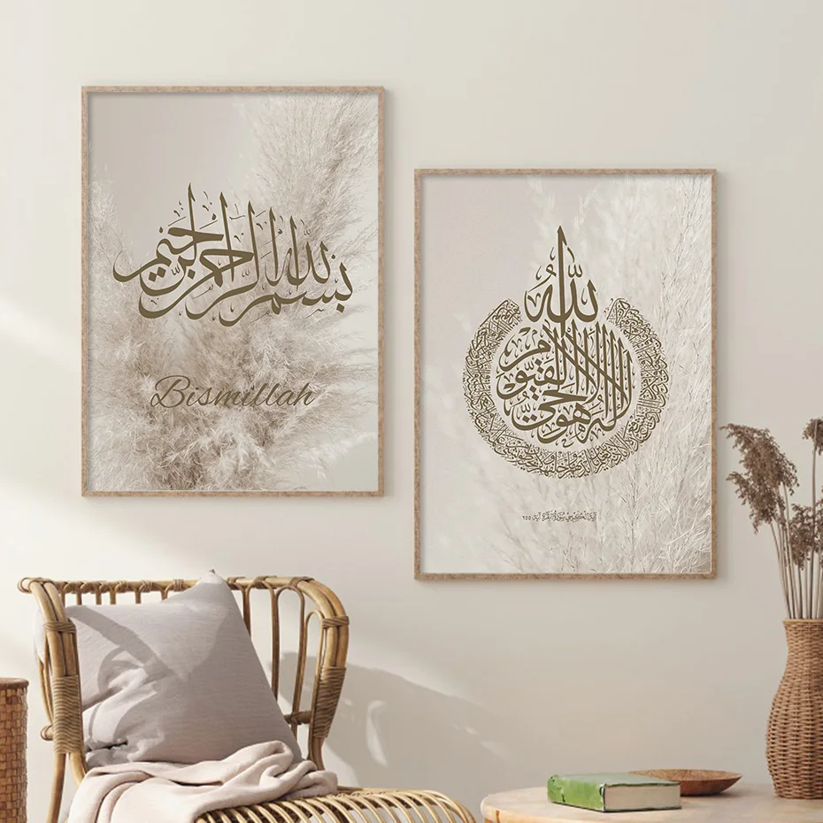 Boho Islamic Bismillah Calligraphy Grass Feather Poster Wall Art Canvas Painting Print Picture Living Room Home Decoration Gift - Image 5