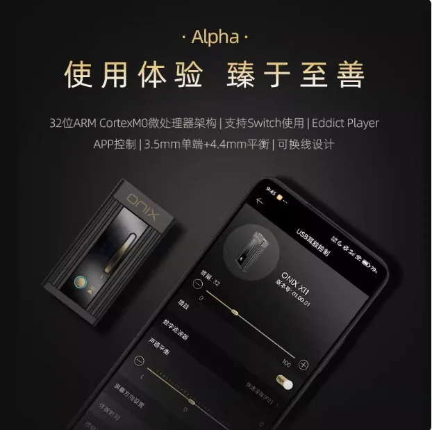 ONIX Alpha XI1 Portable Decoding Ear Amplifier Phone Small Tail Android Apple HiFi Decoder (Comes with Leather Case) 6