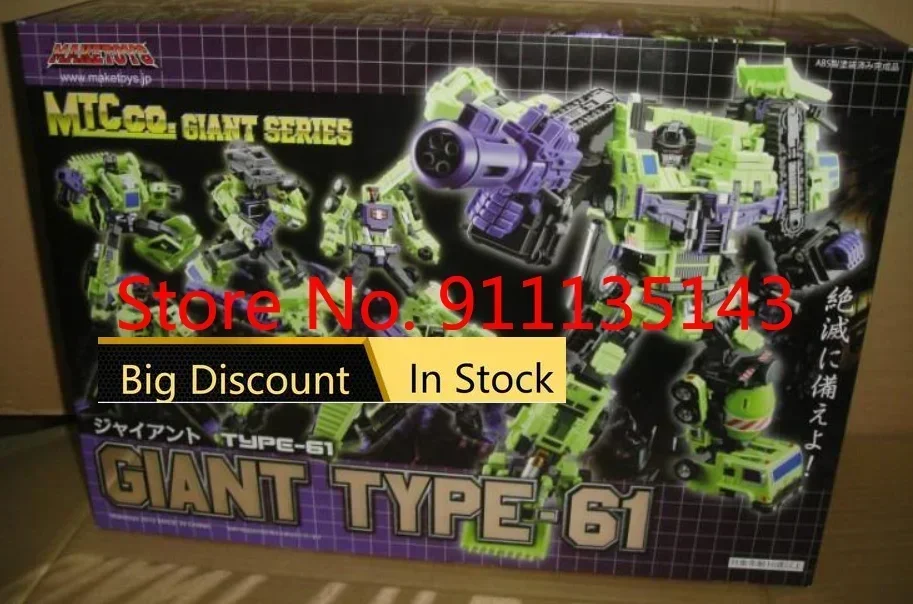 Maketoys Giant Type 61 Destroator Ko 3Rd Party Action Figure Toy In Stock