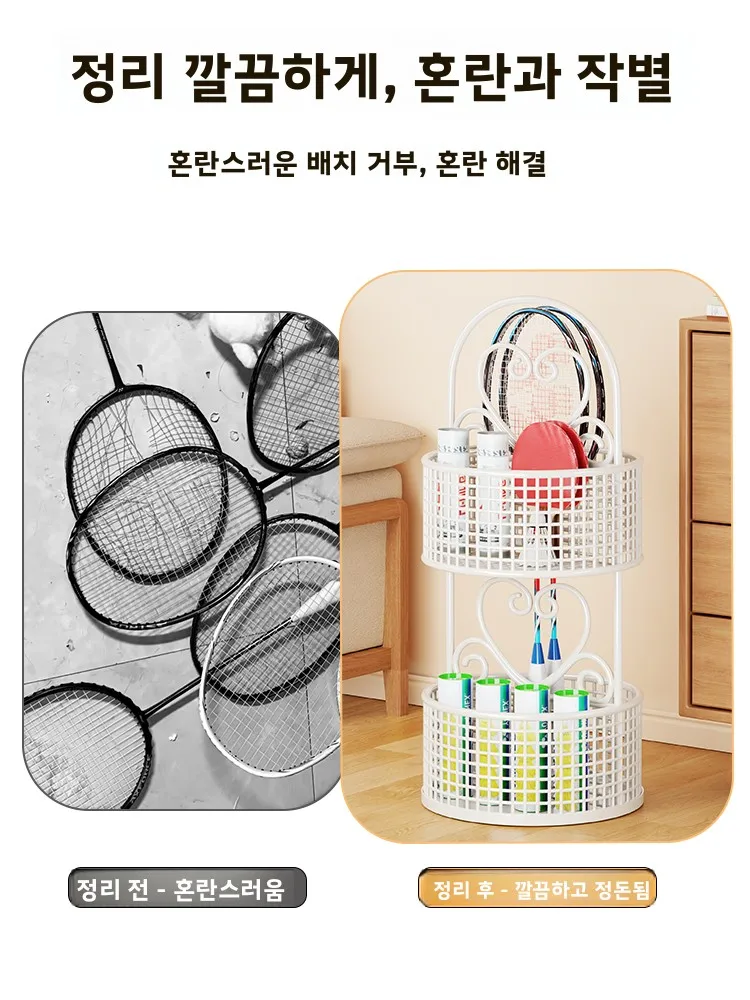 대용량 배드민턴 라켓 보관 랙 가정용 스포츠 피트니스 장비 정리대 모던 심플 철제 실내용