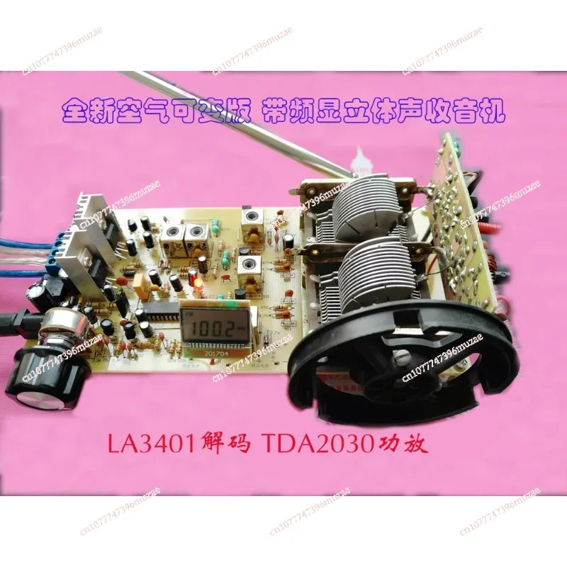 Discrete Components FM Stereo Radio LA3401 Decoding FM Electronic DIY Kit