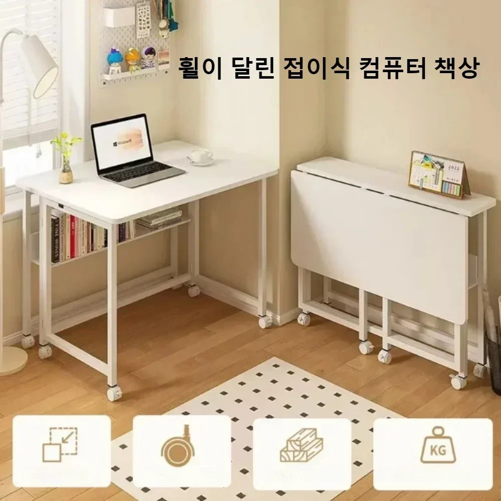 Folding Computer Desk Study Computer Desks for Home Office Portable Computing Stand With Wheel Multifunctional Foldable Desk