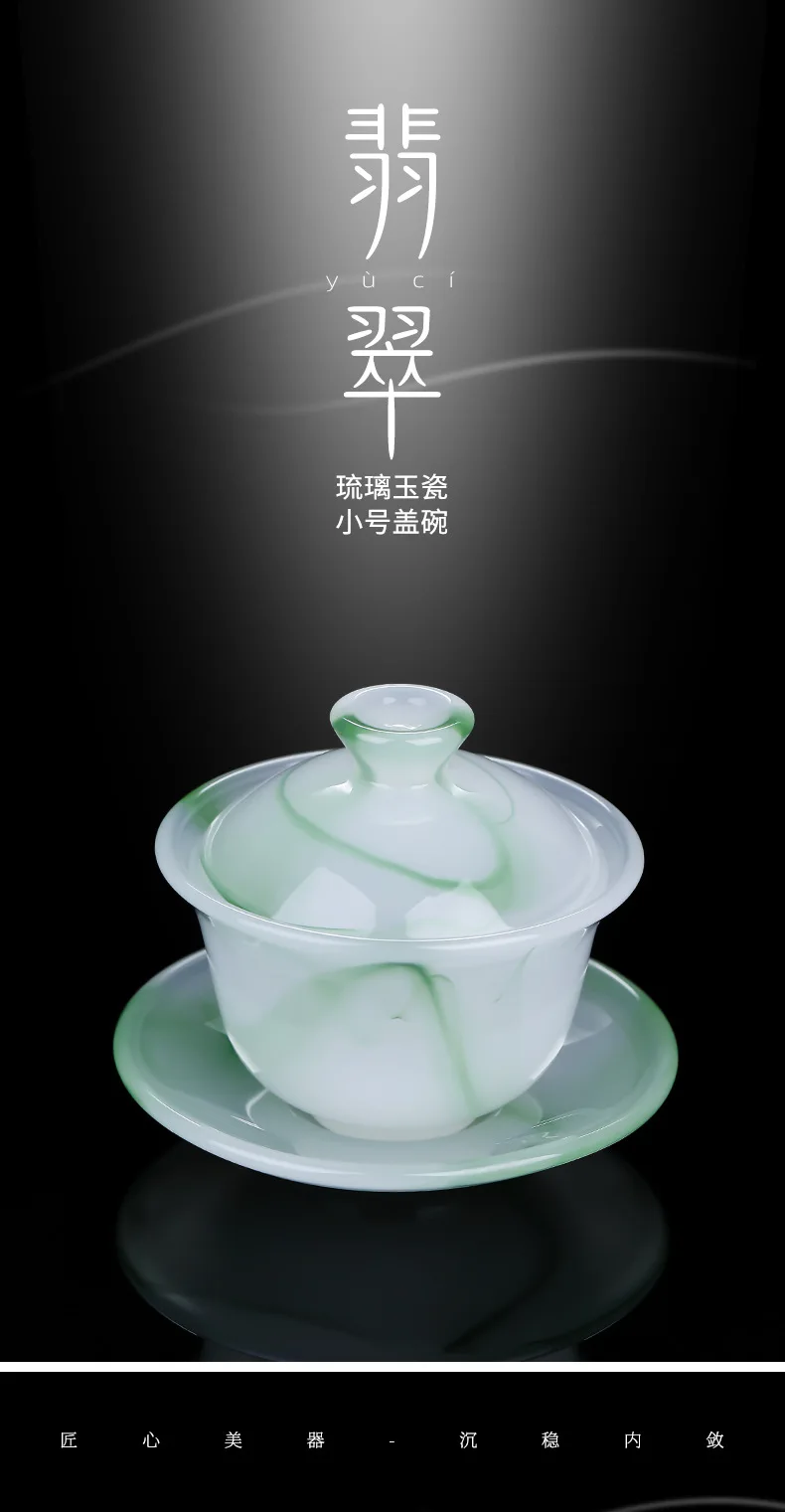 エメラルドグリーン翡翠磁器ゴワイアン-chufang小型ティー,100ml