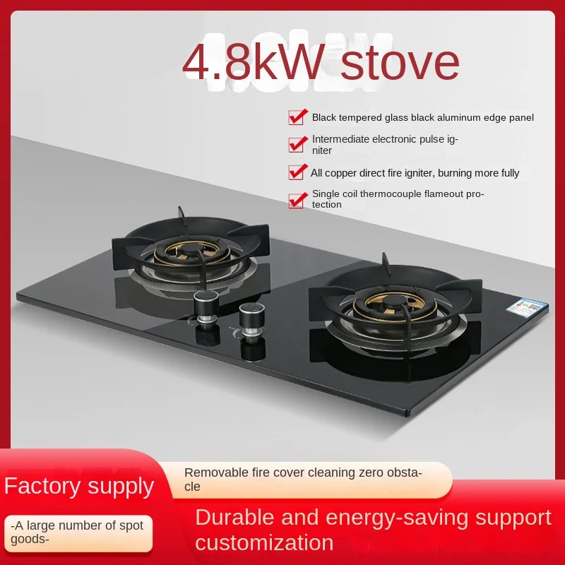 

4.8kW Fierce Fire Gas Stove Household Natural Gas Automatic Flameout Protection Gas Cooker Embedded Dual-Use Double Burner