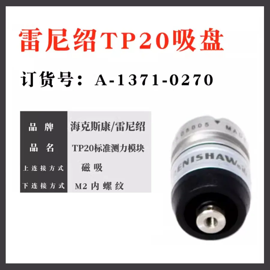 A-1371-0270 TP20