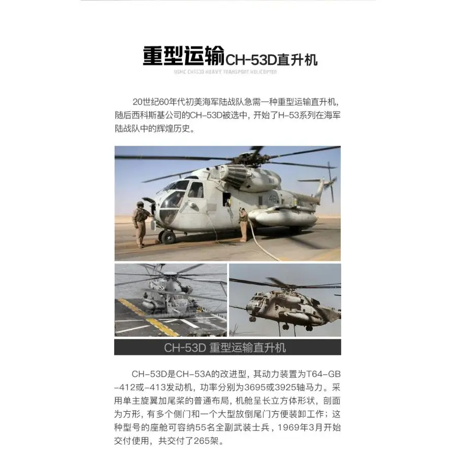 Academy 12575 1/72 Ölçek, USMC CH-53D Sea Stallion Askeri Helikopter, Plastik Mo