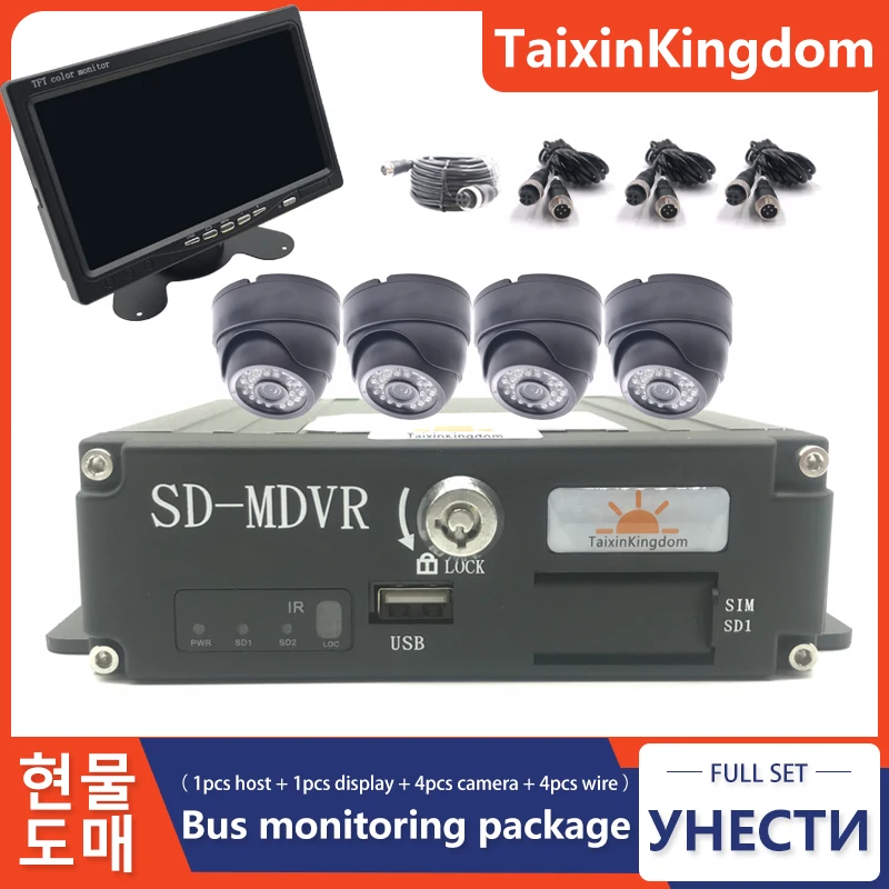 Bus / school bus ahd 1080p 4CH on-board monitoring package local playback SD card storage host starlight night vision