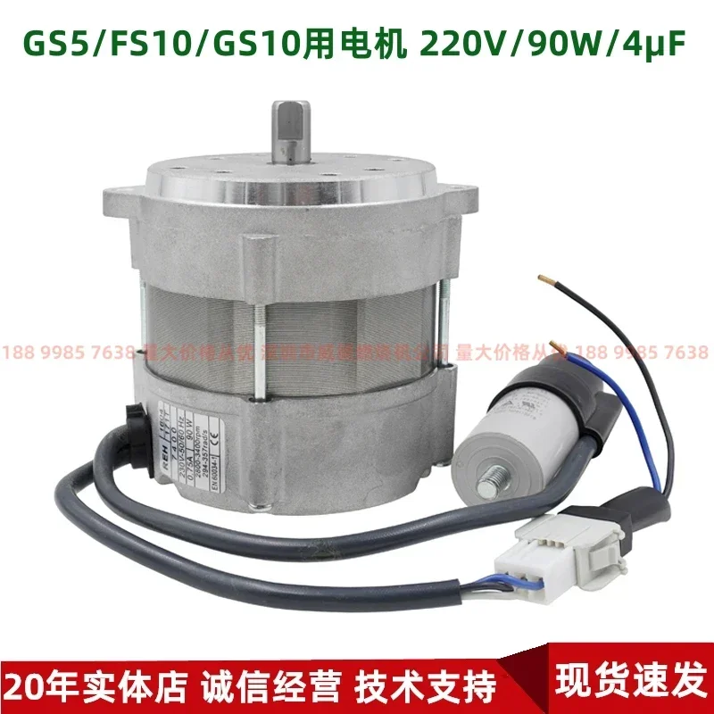 RIELLO Gas Burner Accessories GS5/FS10/FS20/GS10/GS20 Motor Motor 90W150W