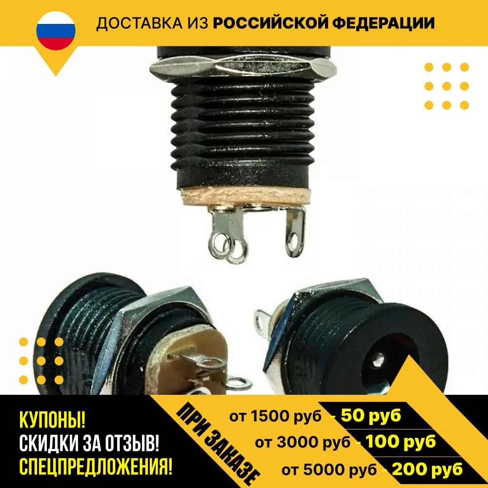 Разъем питания штырьковый TC-022 2.4mm |