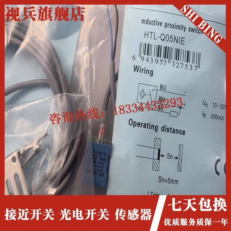

HTL-Q05PIE HTL-Q05NIE HTL-Q05N2E HTL-Q05P2E 100% new and original