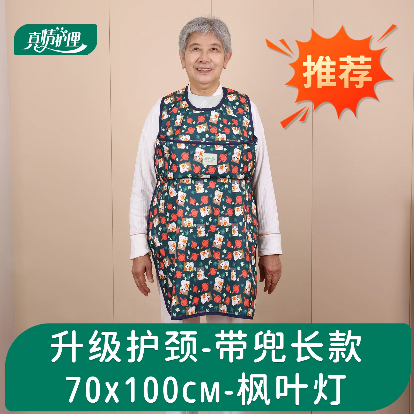 

Waterproof bib for the elderly elderly food support bib can be cleaned with pocket plus long adjustable, soft and not tight neck