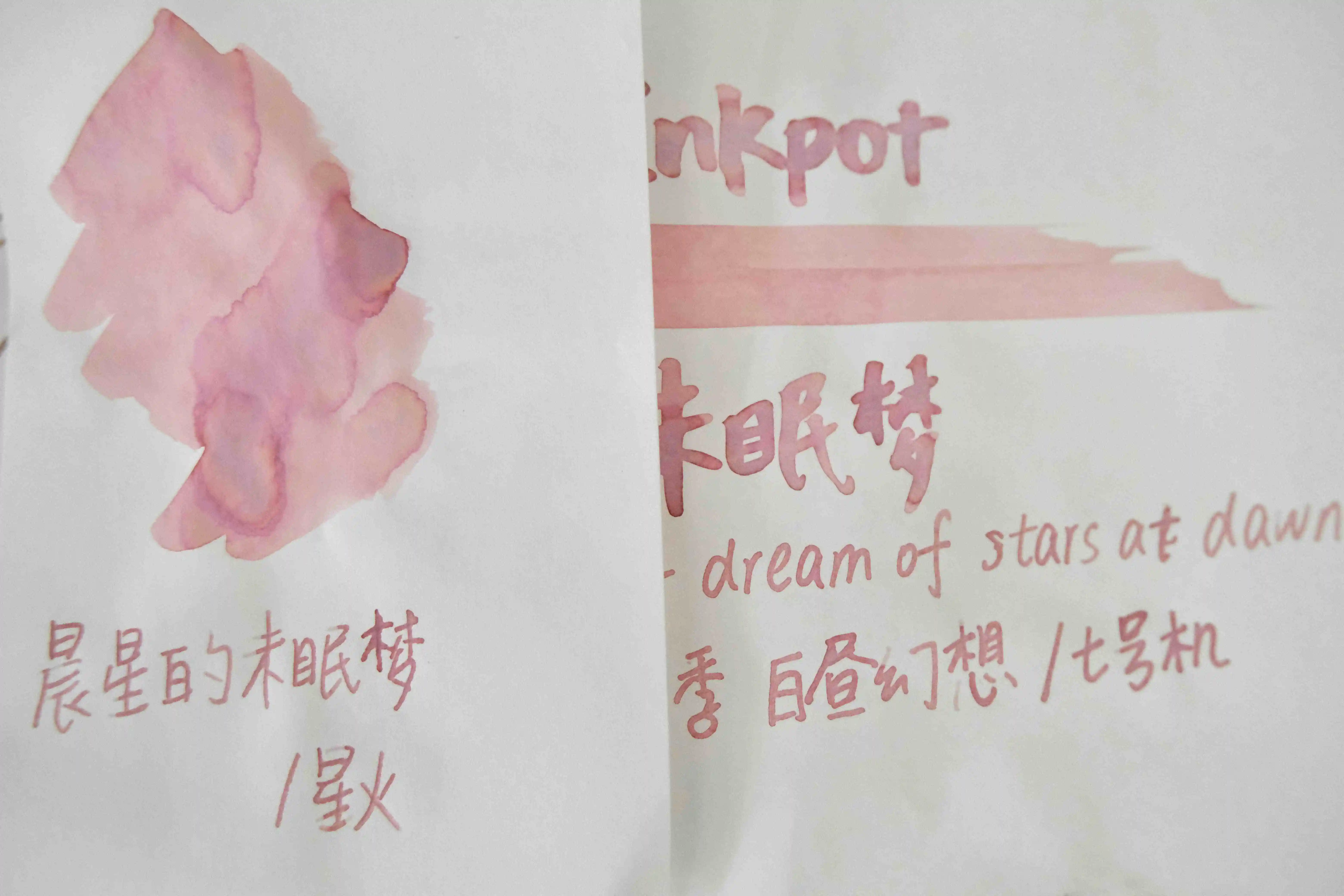KittyInkpot The Morning Star's Sleepless Dream Color 5/35ml 쉰 만년필 잉크 그라데이션 컬러 잉크 학교 사무용품