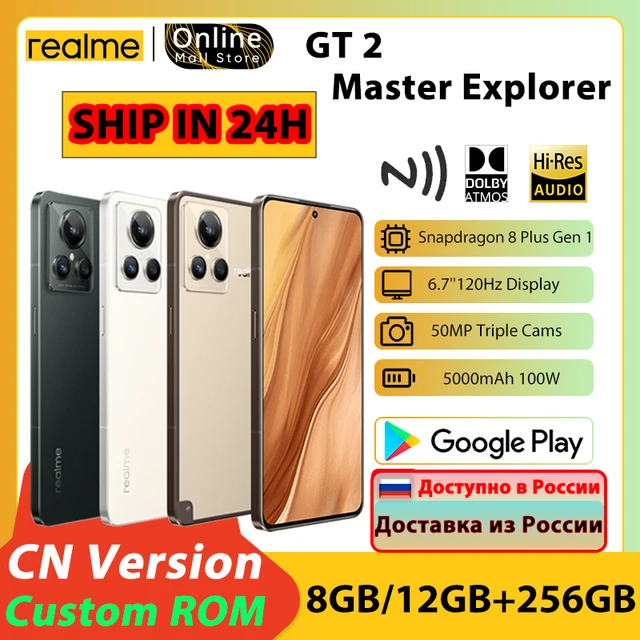 realme GT2 Explorer Master Edition with 6.7″ FHD+ 120Hz AMOLED display,  Snapdragon 8+ Gen 1, 5000mAh battery, 100W fast charging announced