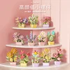 Flower Succulents Building Blocks Everlasting Flower Bonsai Tree Gardens Romantic Bricks DIY Potted Plants Model Kids Kits Toys 1