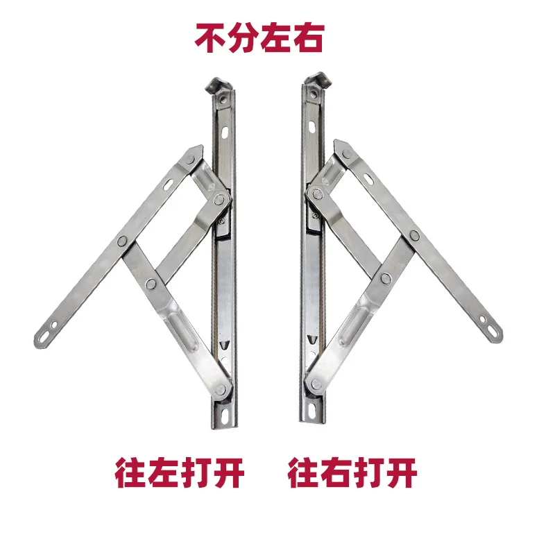 Thickened 304 Stainless Steel Four-link Slide Stay Flat Open Doors and Windows Stay Push Pull Window Strut Bracket Door Hinge