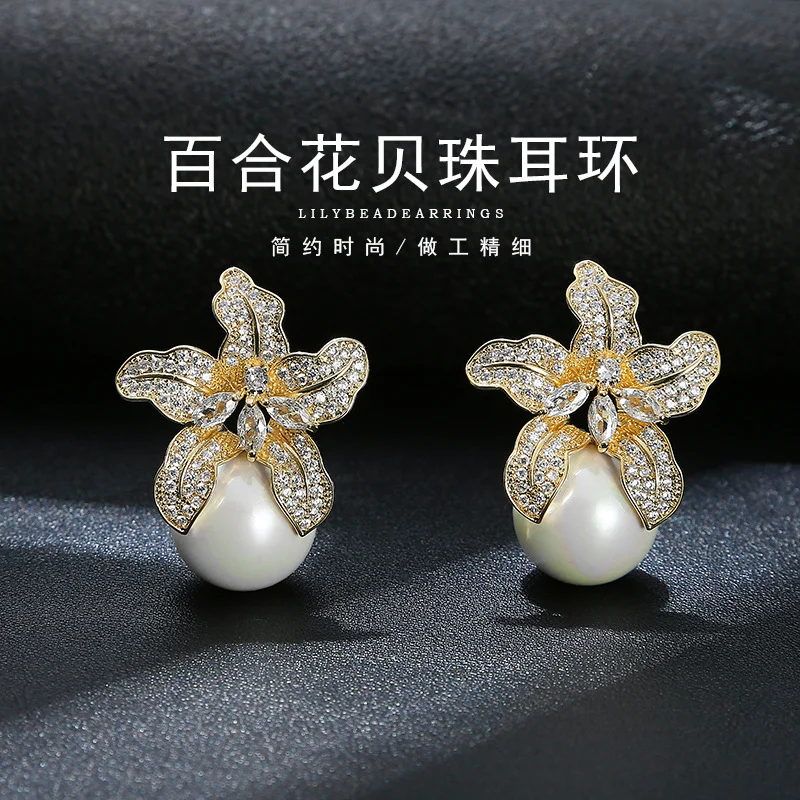 

French Retro Lily Copper Inlaid Zirconium Shell Pearl Stud Earrings S925 Silver Needle Plated Real Gold Flower Female Jewelry