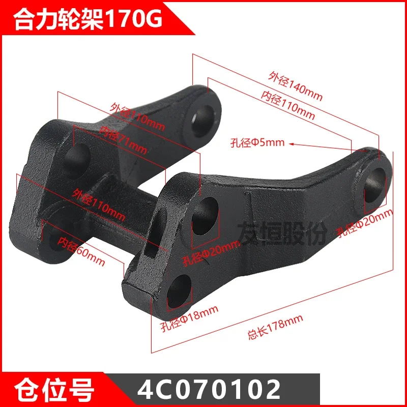 High quality Electric forklift pallet truck parts Carrying wheel bracket used for Hangcha NuoLi Forklift accessories