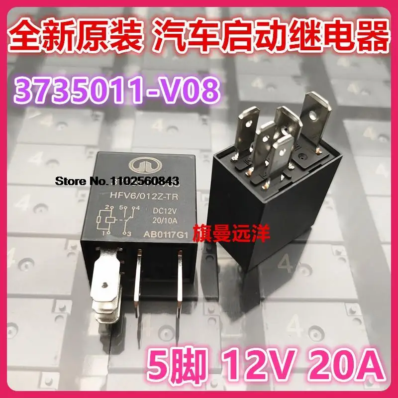 

5PCS/LOT HFV6 012Z-TR 3735011-V08 5 12VDC 20A