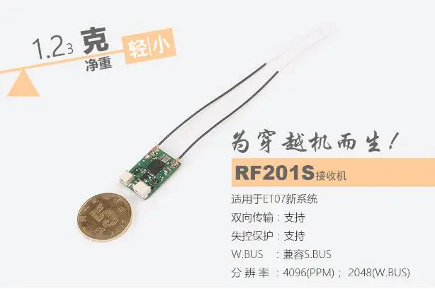 

RF201S 1,32g Micro SBUS PPM приемник для WFLY ET07 TIANDIFEI передатчик радиосистемы FPV