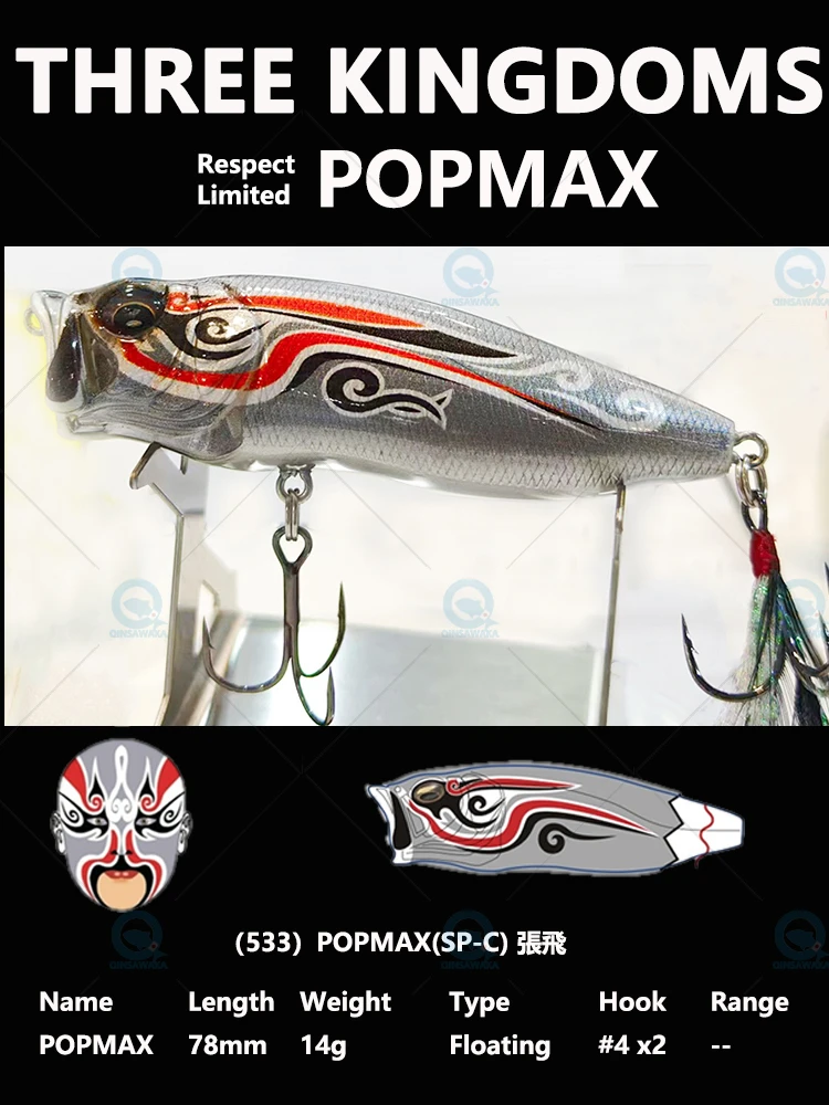 a*o様 Megabass popmax tomanマレシア限定 a*o様 Megabass popmax tomanマレシア限定 メガバス megabass POPMAX